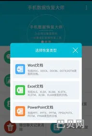 万能微信数据恢复(真正免费手机数据恢复)