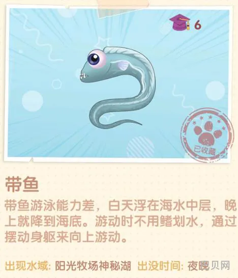 摩尔庄园特产能改吗(摩尔庄园带鱼在哪钓几点)