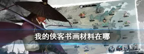 我的侠客开局主角天赋选择(我的侠客攻略汇总)