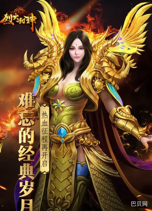 传奇手游版(热血封神传奇手游)