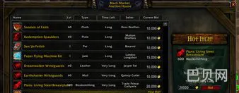 魔兽世界9.0黑市在哪里(wow黑市在哪)