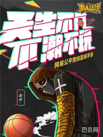 潮人篮球还有人玩吗(潮人篮球官网)