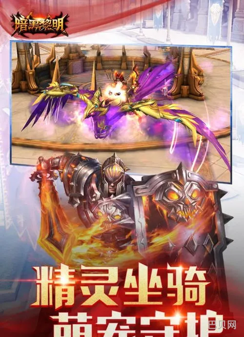 暗黑类手游哪款最好(暗黑黎明手游交易)