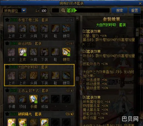 100级装备继承到105的方法
