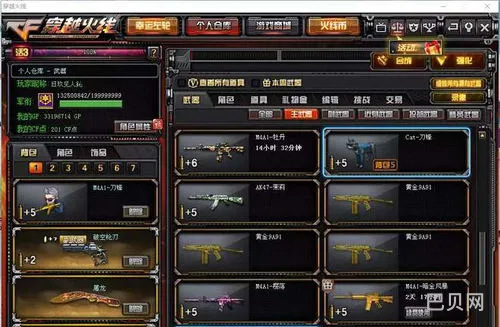 CF官网近战武器大全(cf近战武器排行)