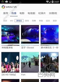 vr应用商店(vr软件推荐)