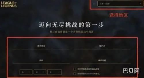 LOL手游日服下载(lol手游日服账号注册)