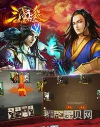 三国杀online网页版(三国杀手机互通版)