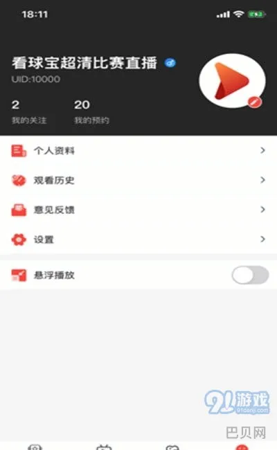 公牛副总裁介绍(看球宝app直播)