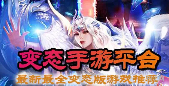 超级手游变态盒子(bt手游盒子排名)