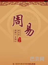 中国周易取名网免费(周易起名网官网)