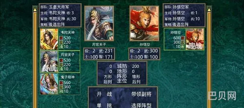 慕容三国x9威力加强版手机版(三国群英传2西游记破解版)