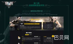 专门做游戏攻略的网站(游戏评测网站有哪些)