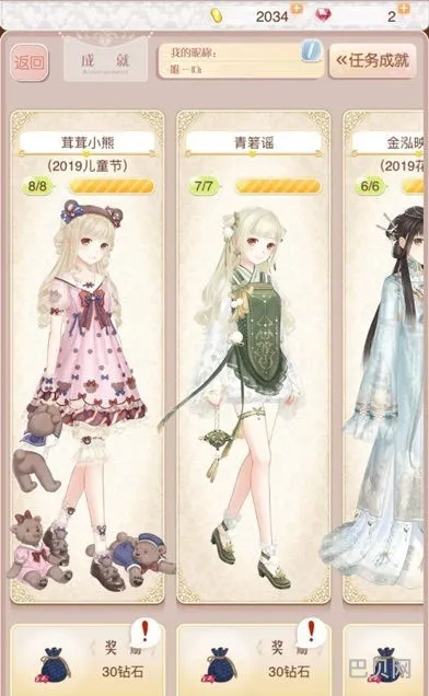 暖暖环游世界渠道服登不上(oppo版暖暖环游世界怎么)