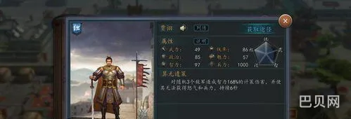 最强6橙阵容装备搭配(三国志2017最强阵容)