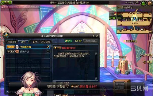赛丽亚解除魔法封印(dnf解除魔法封印任务)