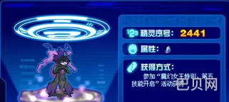 赛尔号名字大全和图片(赛尔号冰暗影系精灵)