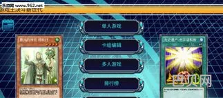 奥特曼抽卡游戏王最新版本(游戏王破解版内置修改器)
