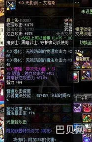 大无影和小无影有区别吗(dnf大无影剑和小无影)
