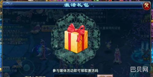 仙神之怒兑换码大全(qq斩仙礼包激活码)