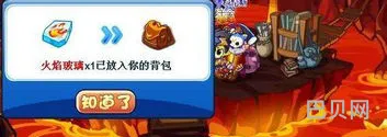 洛克王国燃料棒怎么刷不出来(洛克王国火焰玻璃)