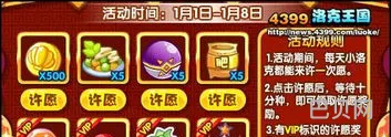 洛克王国末日怎么过铃音莎萝(洛克王国飞盘萝萝)
