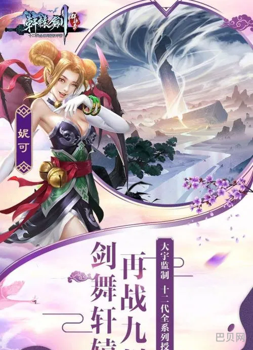 新剑侠情缘多久开一次新区(轩辕剑群侠录为什么关服)