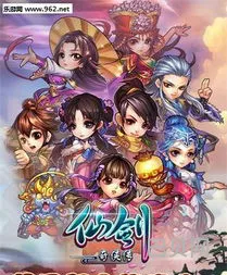 仙剑奇侠传之新的开始官网(腾讯仙剑奇侠传手游)