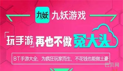 虫虫游戏助手(十大破解版游戏盒子排名)