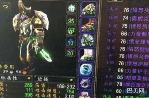 魔兽世界十大神器排行榜(魔兽世界最好的装备)