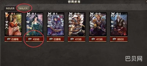三国杀网页版有哪些可以用银两买(三国杀银两能买吗)