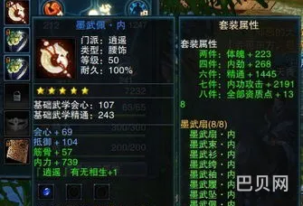 笑傲江湖ol武当技能搭配(笑傲江湖ol逍遥连招)