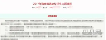 高考志愿填报服务平台官网(网上志愿填报系统登录)