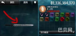 无尽之剑2游戏截图(无尽之剑2老版本)