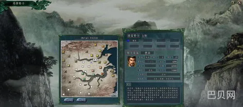 三国志11游侠(三国志11威力加强版绿色免安装)