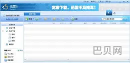 迅雷关键词(关于迅雷6的信息)
