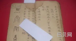 整人咒语大全慎用(十大害人符咒)