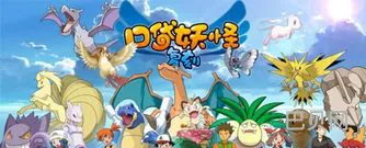 口袋妖怪白金全攻略图文(白金光一周目图文攻略)