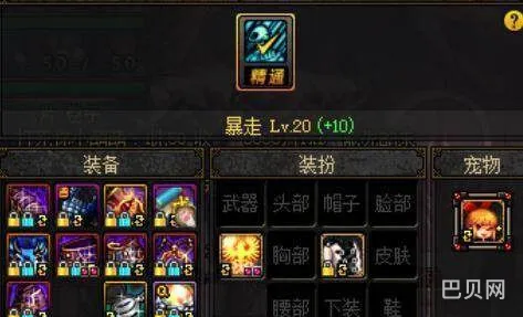 dnf红眼buff装备选择