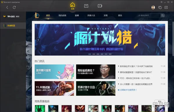 wegame启动地下城没反应