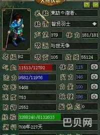 问道法金3灵一敏对比4灵(问道金系最牛平民加点)