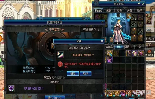 dnf武器附魔15火光强叫什么