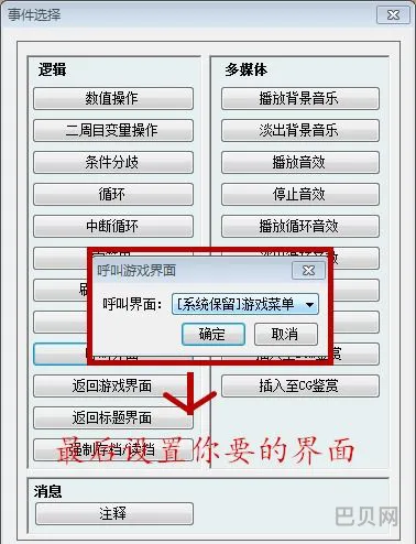 p5r好感度选项