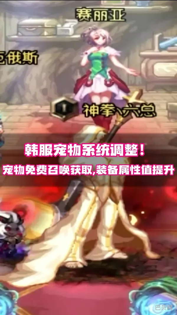 地下城与勇士宠物装备怎么获得
