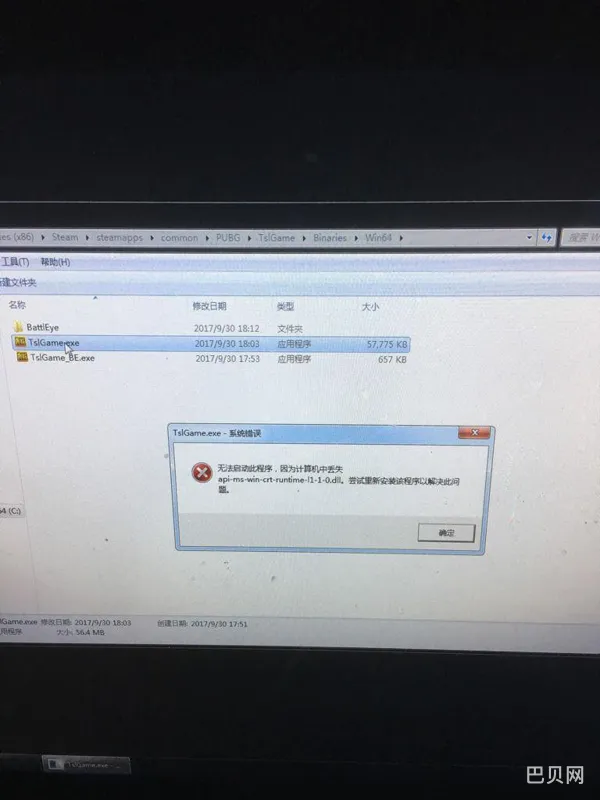 rocketdock打开没反应